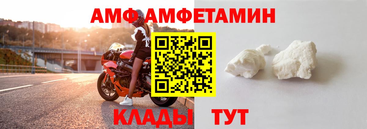 Амфетамин  АМФЕТАМИН 97%  Вход с VPN  Мытищи 
