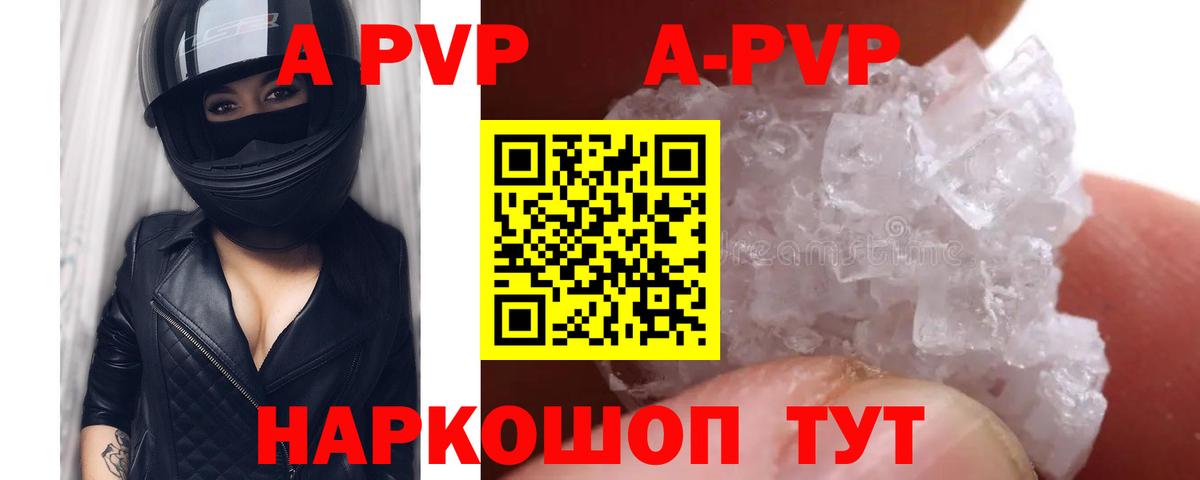Альфа ПВП VHQ Мытищи