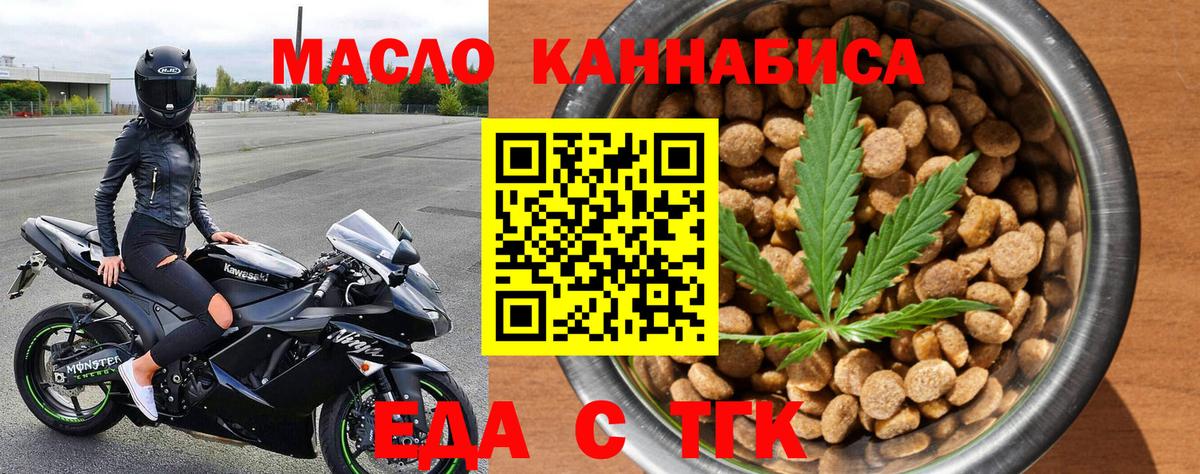 Cannafood конопля Мытищи