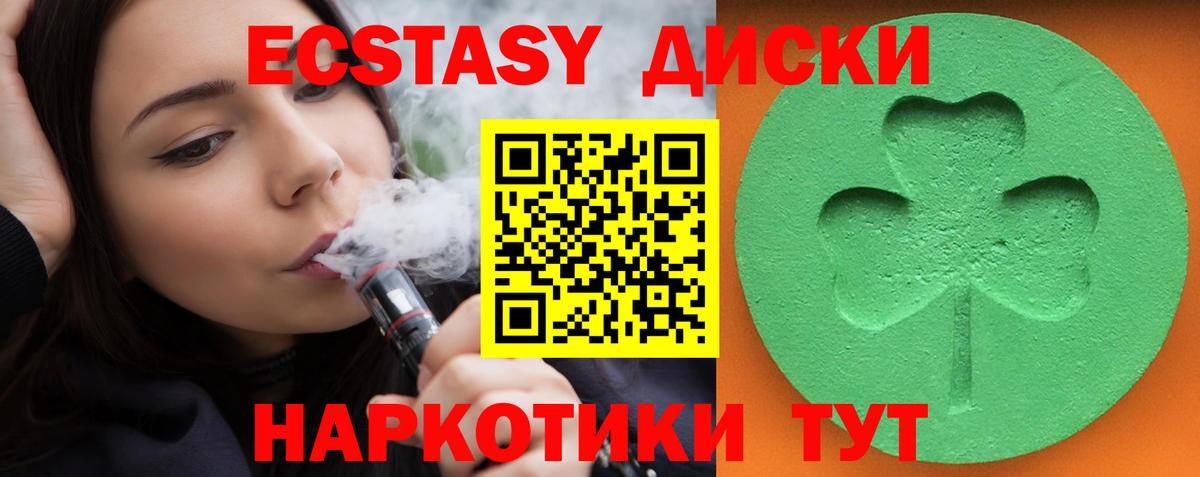 Экстази 280 MDMA  ЭКСТАЗИ  Вход с VPN  Мытищи  Экстази бентли 