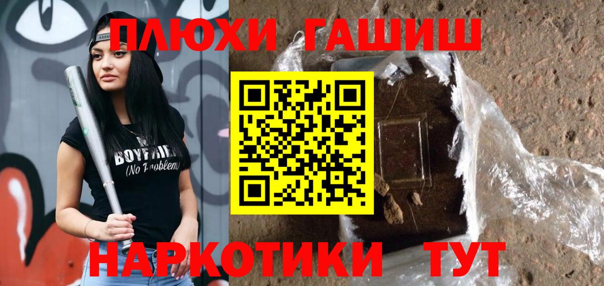 Мытищи  ГАШИШ  Вход с VPN  ГАШИШ убойный  ГАШИШ AMNESIA HAZE 