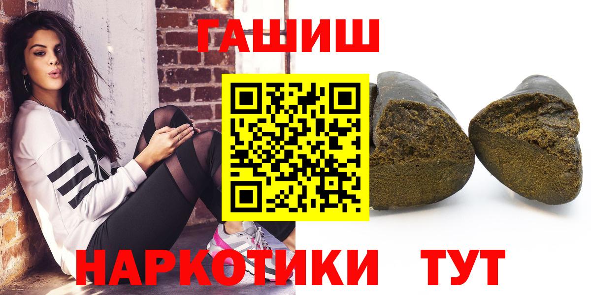 ГАШ гашик Мытищи