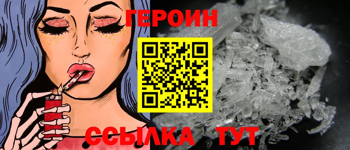 ГЕРОИН афганец Мытищи