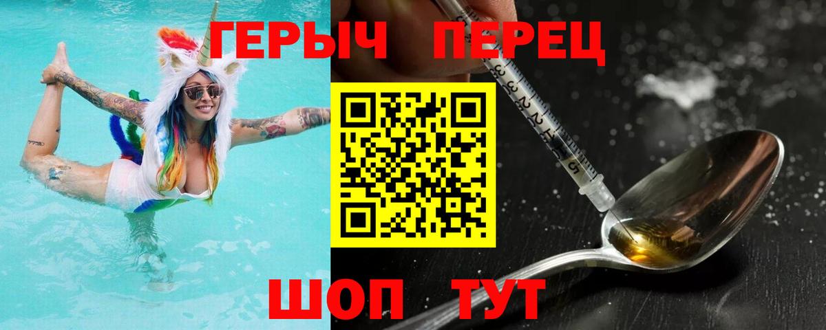 ГЕРОИН хмурый  Героин  Мытищи  Вход с VPN 