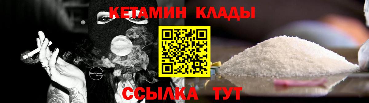 Кетамин VHQ  Вход с VPN  Кетамин VHQ  Мытищи 