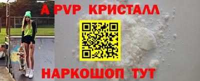 ALPHA PVP Гусиноозёрск