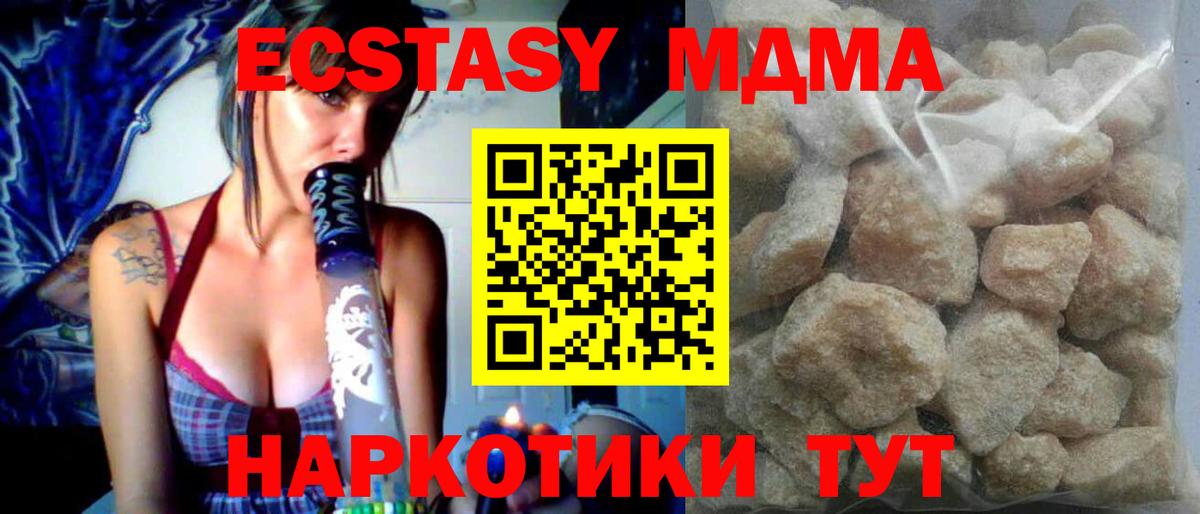 MDMA Molly  Вход с VPN  MDMA  Мытищи  МДМА crystal 