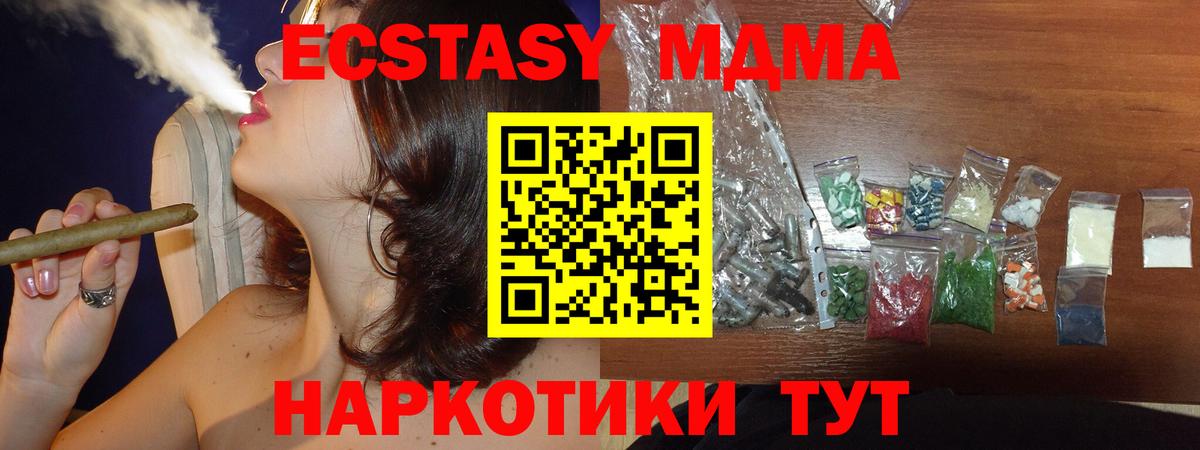 МДМА crystal Мытищи