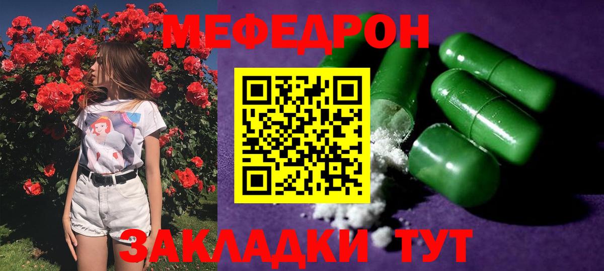 Меф кристаллы Мытищи