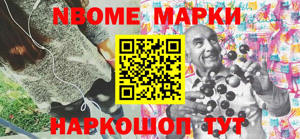сколько стоит  Марки 25I-NBOMe 1,8мг  Вход с VPN  Марки 25I-NBOMe 1,8мг  Мытищи  Марки 25I-NBOMe 