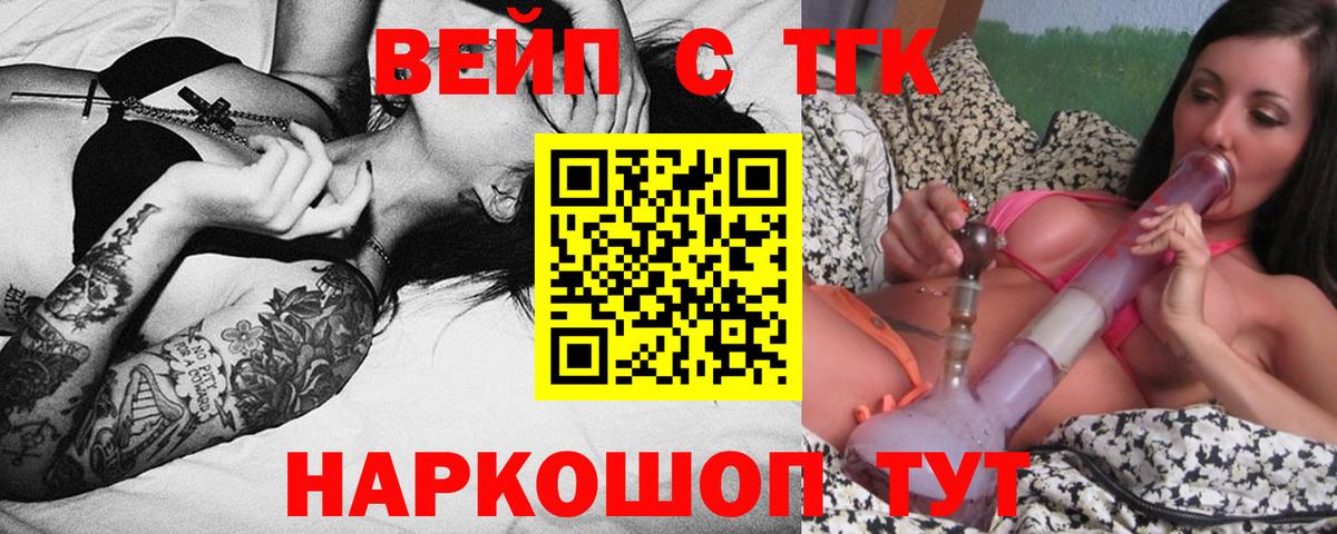 ТГК жижа  Вход с VPN  где продают   Дистиллят ТГК жижа  Мытищи 